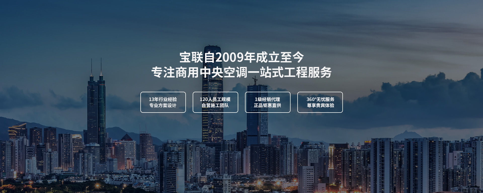 中央空調工程