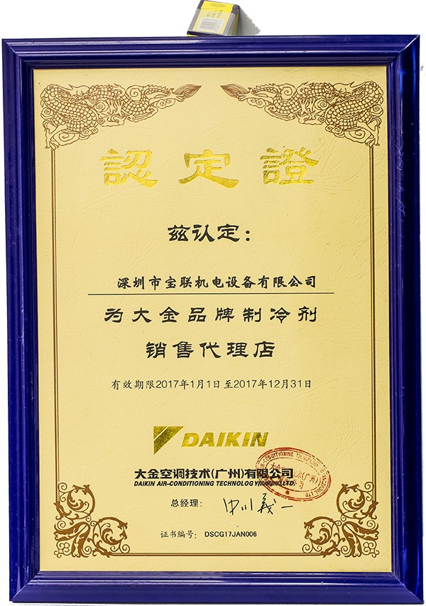 榮譽資質