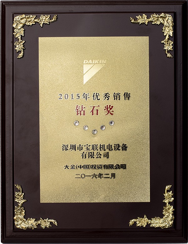 榮譽資質